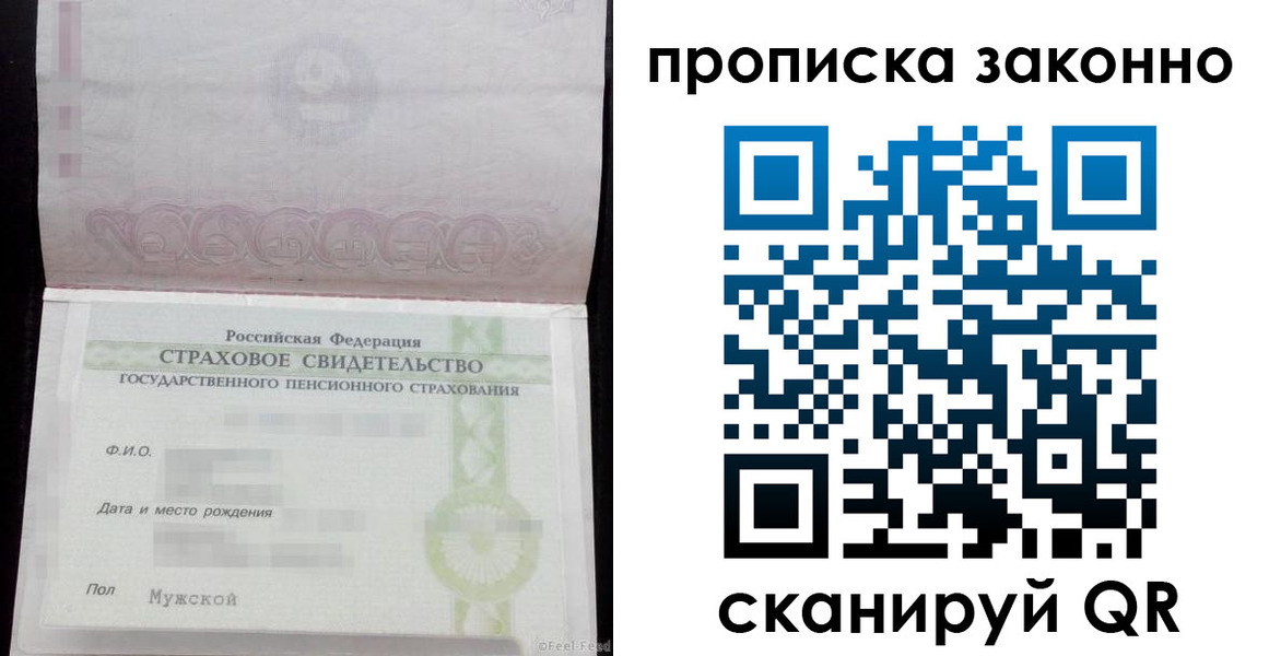 прописка для кредита в Кизеле