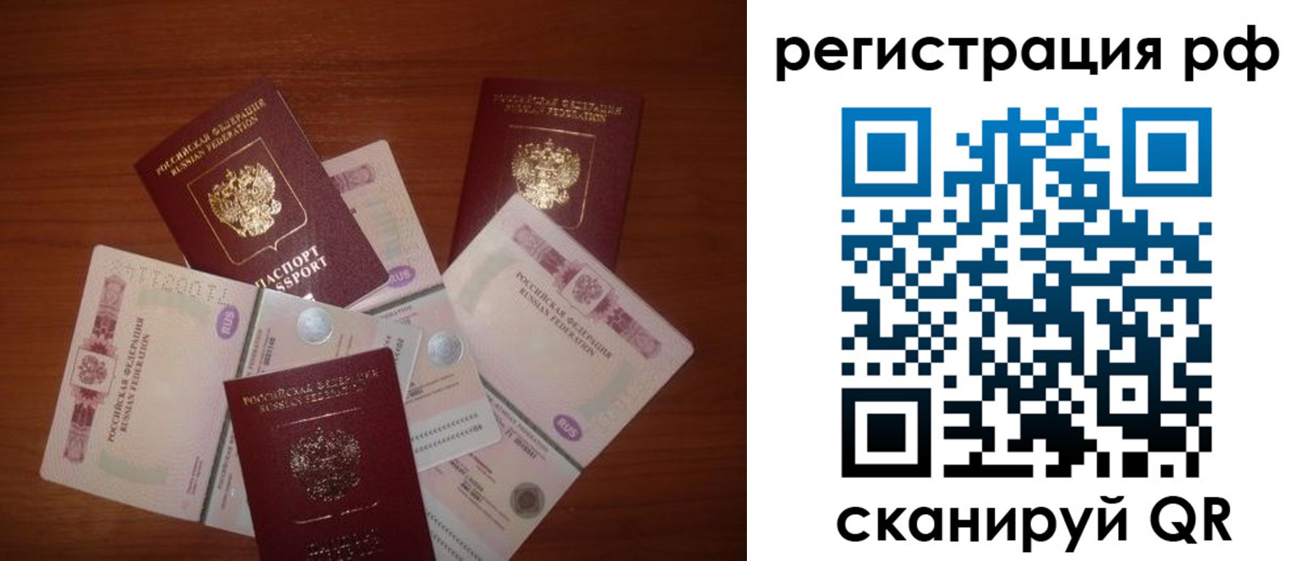 временная регистрация недорого в Кизеле