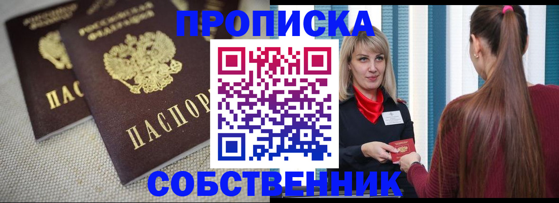 временная регистрация гарантия в Кизеле