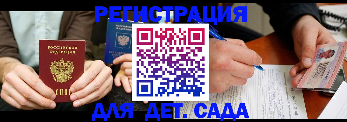 прописка 2025 в Кизеле