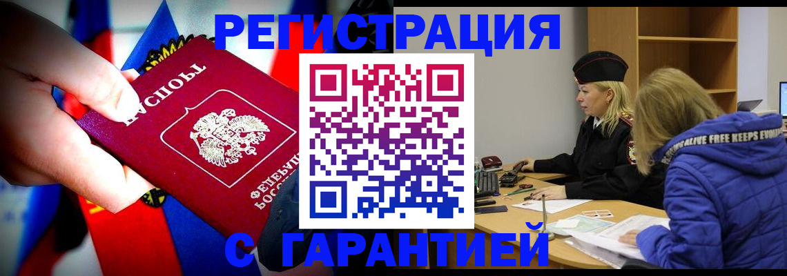 временная регистрация поиск в Кизеле