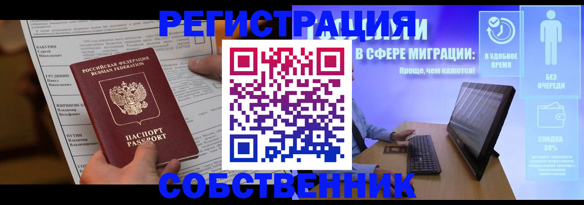 временная регистрация адрес в Кизеле