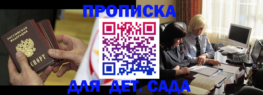 временная регистрация законно в Кизеле