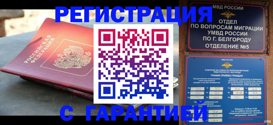 временная регистрация собственник в Кизеле