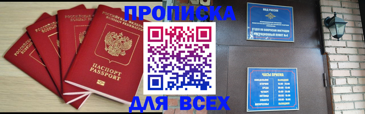 пропишу в квартире в Кизеле